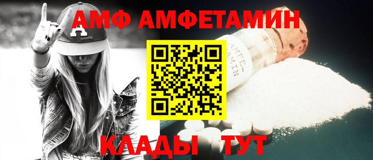 кракен ONION  Вход с VPN  Amphetamine  АМФ  Самара  АМФЕТАМИН Розовый 