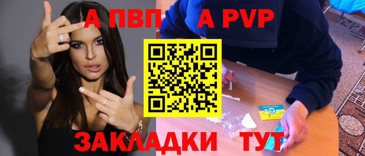 Alpha PVP СК КРИС  A PVP VHQ  Alfa_PVP Соль  Вход с VPN  APVP  Самара 