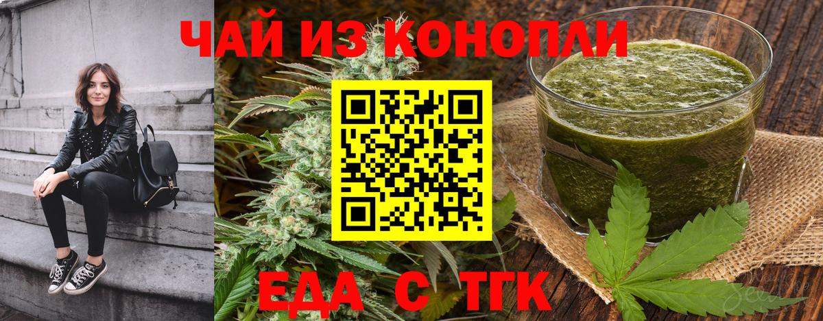 Самара  Печенье с ТГК конопля  Вход с VPN 