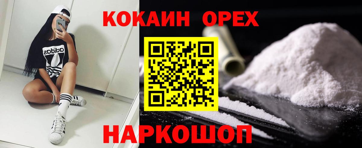 Самара  COCAIN Боливия  Вход с VPN  Кокаин Боливия 