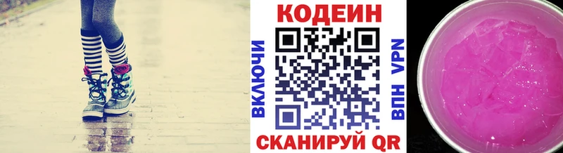 Кодеин напиток Lean (лин) Самара