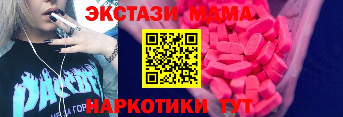Самара  ЭКСТАЗИ VHQ  Вход с VPN  Ecstasy  ОМГ ОМГ рабочий сайт  Экстази круглые 
