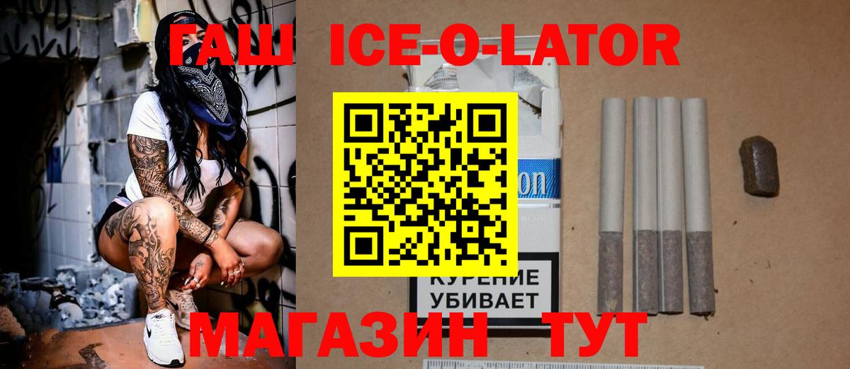 Гашиш Изолятор Самара