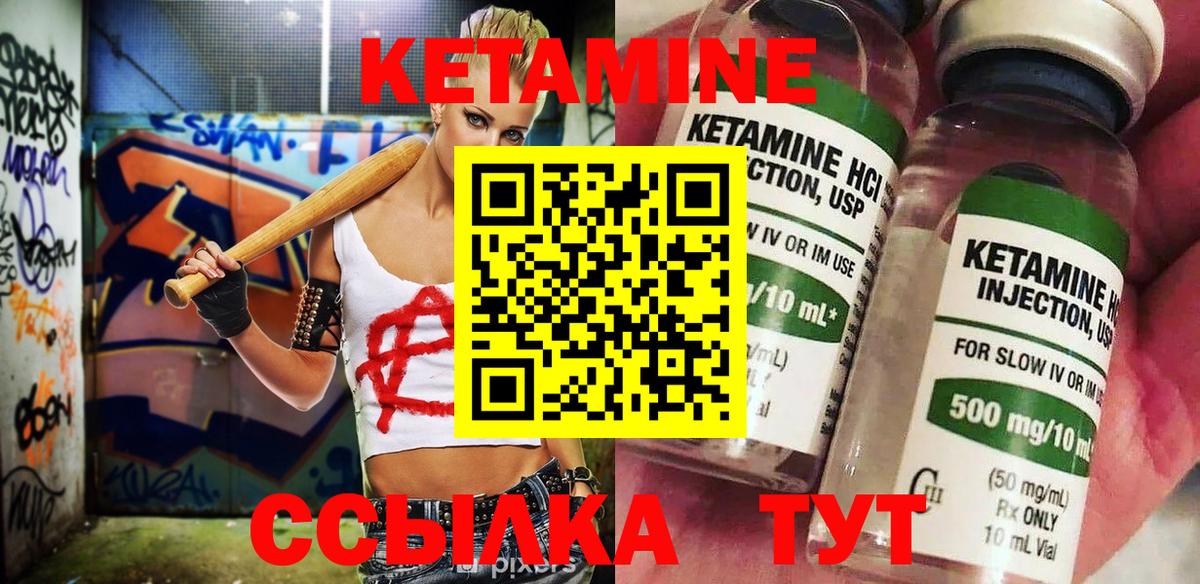 Кетамин VHQ  Вход с VPN  КЕТАМИН ketamine  Самара 
