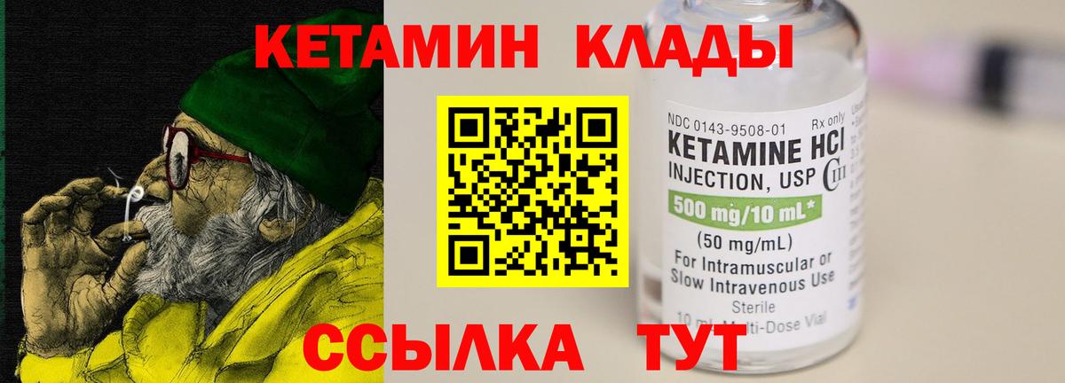 КЕТАМИН VHQ Самара