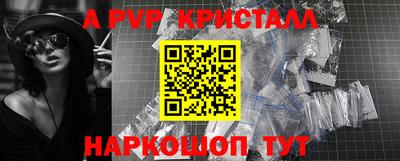 ALPHA-PVP Донецк