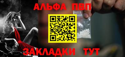 ALPHA-PVP Донецк
