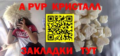 ALPHA-PVP Донецк