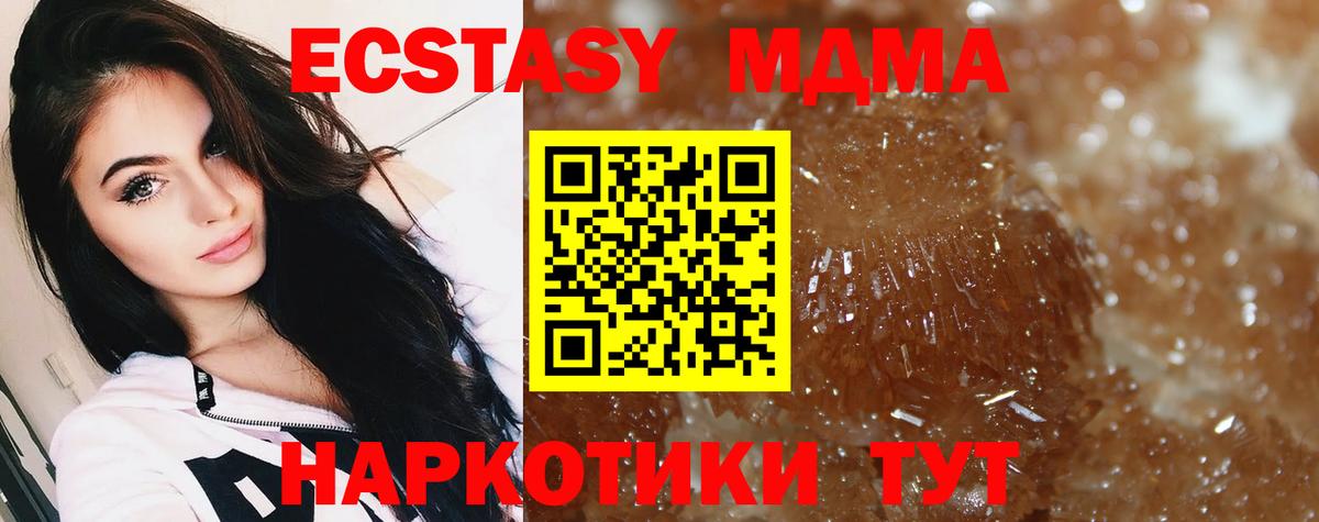 Самара  МДМА Molly  Вход с VPN 