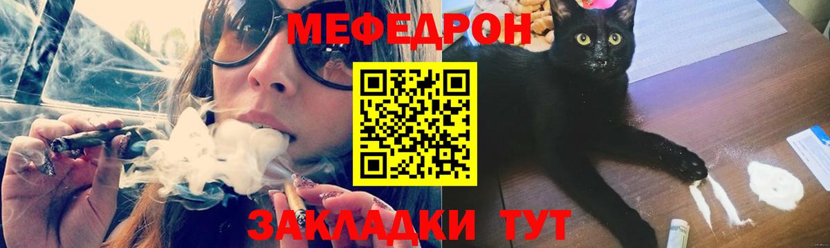 Меф мяу мяу кристаллы Самара