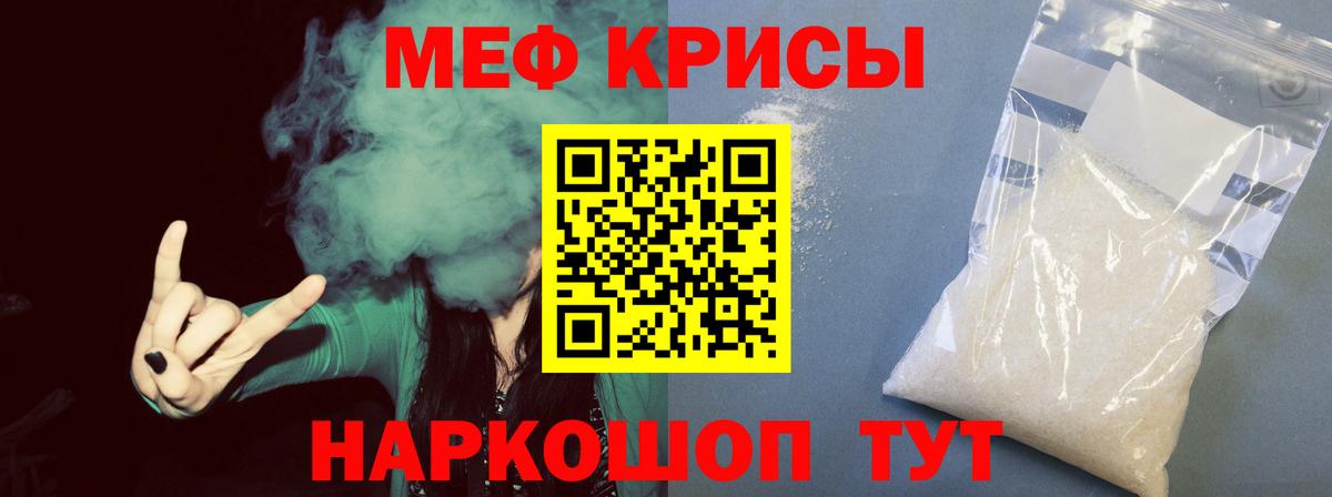 Меф мяу мяу  МЕФ  Самара  Вход с VPN  МЯУ-МЯУ  Меф мяу мяу 