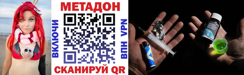 Метадон кристалл  Самара 