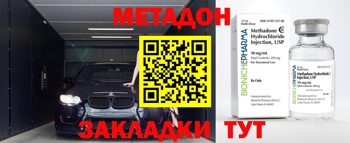 Метадон VHQ Самара