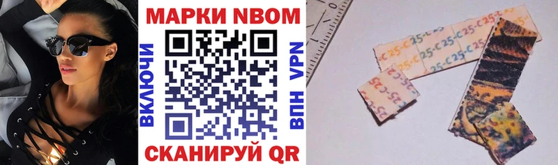 Марки 25I-NBOMe 1500мкг Самара