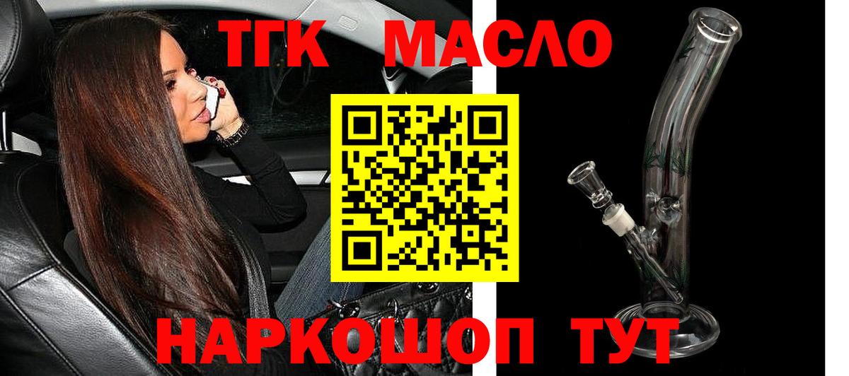 Самара  Дистиллят ТГК Wax  Вход с VPN  ТГК концентрат 