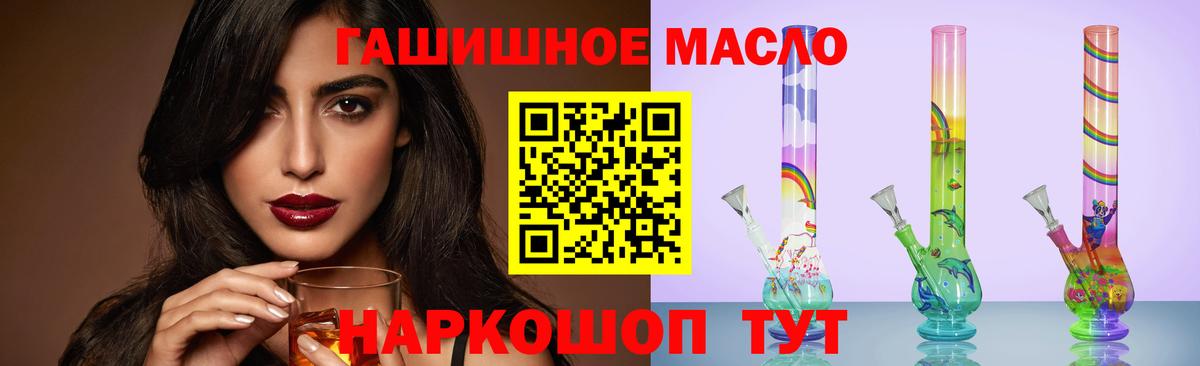 ТГК гашишное масло Самара