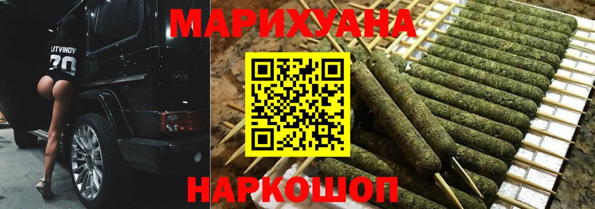 МАРИХУАНА LSD WEED  Вход с VPN  Конопля гибрид  Канабис THC 21%  Самара 